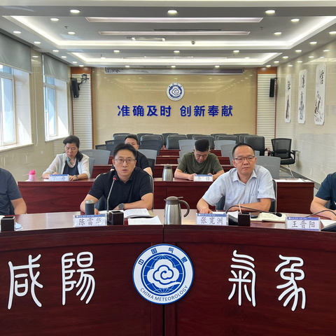 咸阳：召开政策法规与防雷监管工作指导交流“直通车”宣讲会