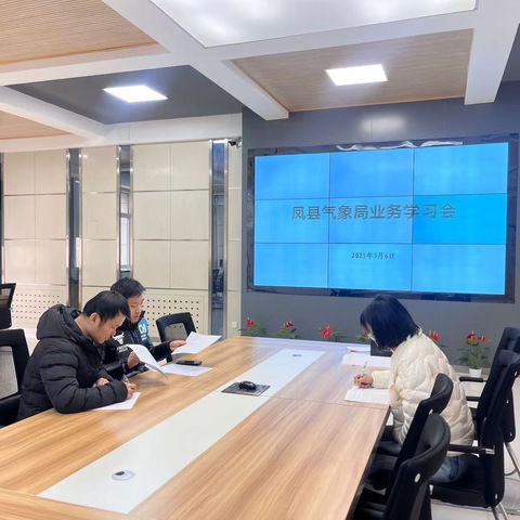 凤县：开展春季业务大练兵活动