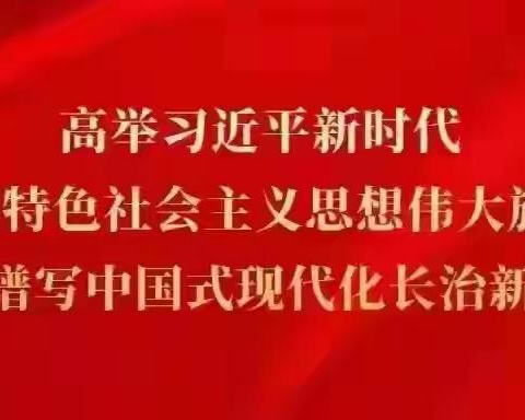 故县镇7月23日工作动态