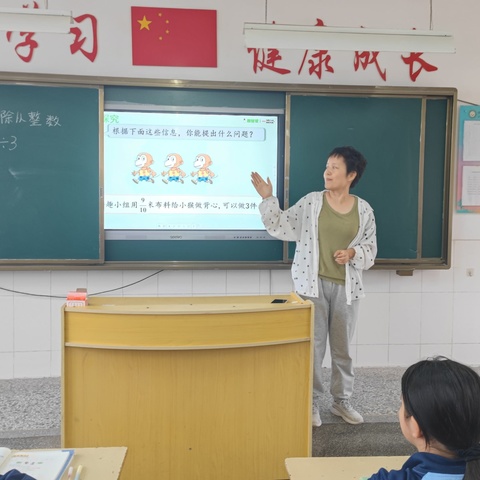 “以研促教，以生为本”——前杨坟小学六年级数学教研活动《分数除以整数》