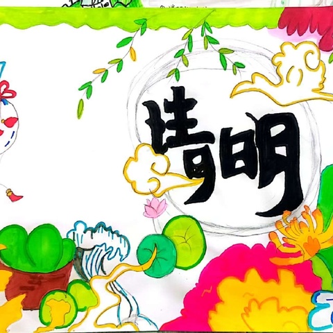 说清明，诵英雄 ——司各庄镇前张各庄完全小学主题队会