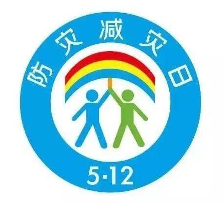 减轻灾害风险  守护美好家园——记邑城中心小学5.12防灾减灾日活动