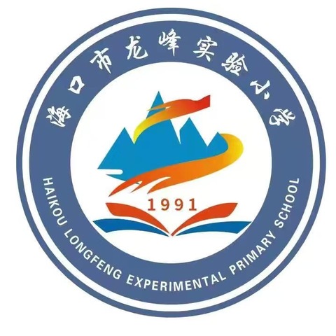 2024-2025第一学期——海口市龙峰实验小学六年级第二单元《分数乘法》思维导图