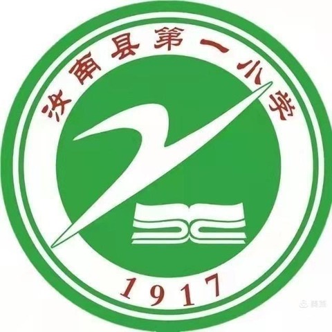 示范引领共成长 课改前行明方向 ——汝南县教育局开展送教活动