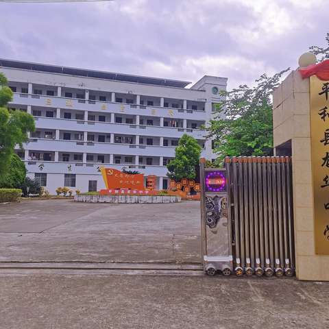 教学视导促发展  凝心聚力谱新篇           —— 平和县龙华中学