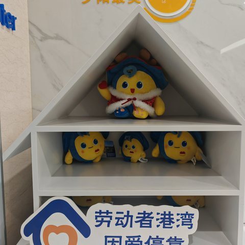 建行东段支行“港湾情”温暖“夕阳红”——劳动者港湾活动