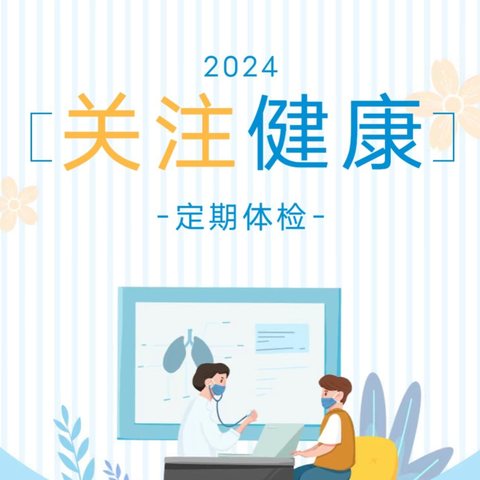 《关爱健康  呵护成长》府河镇外滩幼儿园健康体检