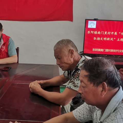 东阿镇南门里村开展“传承家庭美德   弘扬文明新风”主题宣讲活动