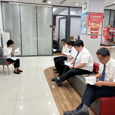 红卫车架厂支行召开周例会