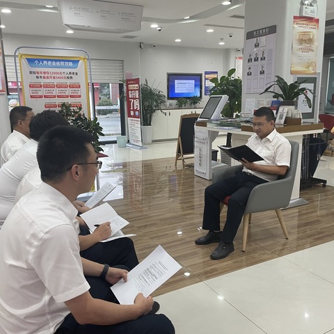 车架厂支行召开8月月度分析会