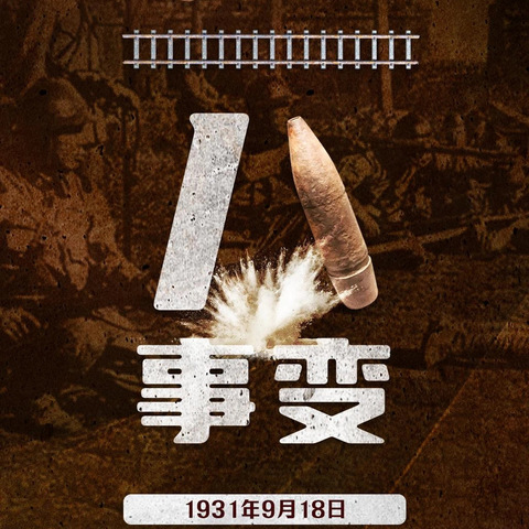 牢记“九一八”      让警钟长鸣心中——叶埠口乡赵寨小学纪念“九一八事变”93周年爱国主义教育主题活动