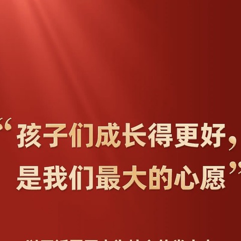“牢记党的教导   争做强国少年”——叶埠口乡赵寨校区一年级新队员入队仪式