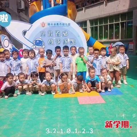 锦朵朵教育集团—奥丹幼儿园小A班第一周精彩花絮