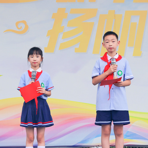 从“心”出发，向“新”而行——城北小学开学典礼