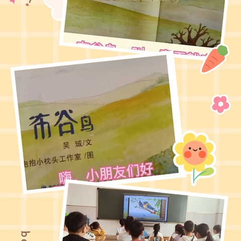 与春同乐，拾趣春光—外澜城小学附属幼儿园春天主题活动