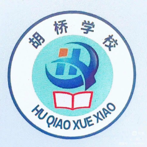 春意已盎然 社团燃生机——临颍县大郭镇胡桥小学社团活动