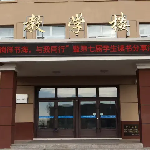 “书香溢满园，阅读伴成长”读书分享活动———临颍县大郭镇胡桥小学
