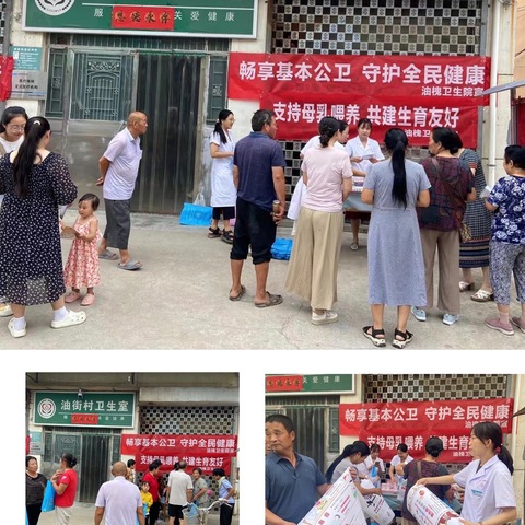 “畅享基本公卫 守护全民健康”油槐卫生院开展基本公共卫生宣传咨询活动