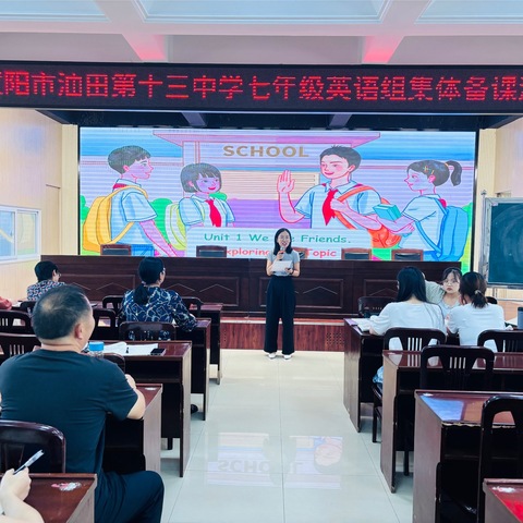 集思广益促成长 英语阅读展新篇