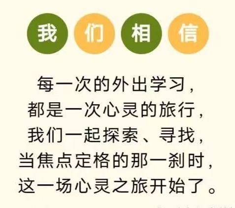 行远自迩     笃行不怠 ——记和美课堂、新课标示范课及二次培训活动