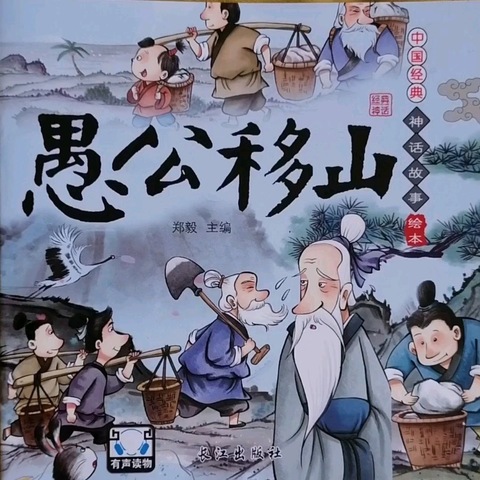 智慧阅读·点亮人生】 洋县天立魅力小学三年级《2》班 张艺佳，亲子阅读分享（第四期）让我们一起来阅读吧