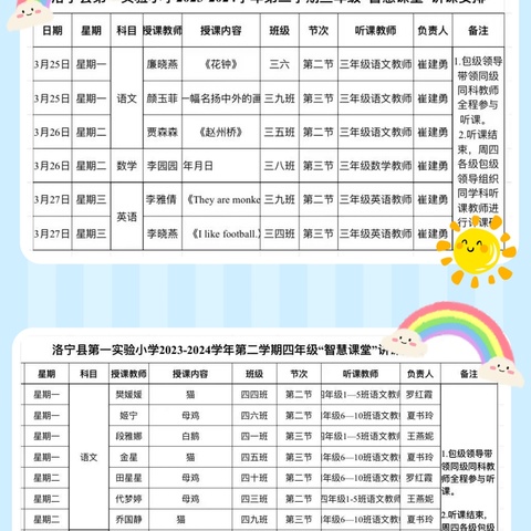 比武赛课促成长，百舸争流绽芳华——实验一小四年级赛课活动纪实