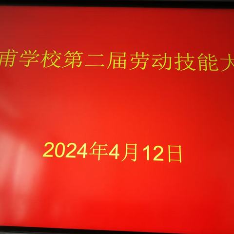 皇甫学校第二届劳动技能大赛之七年级（12)班折叠衣服、整理书桌掠影