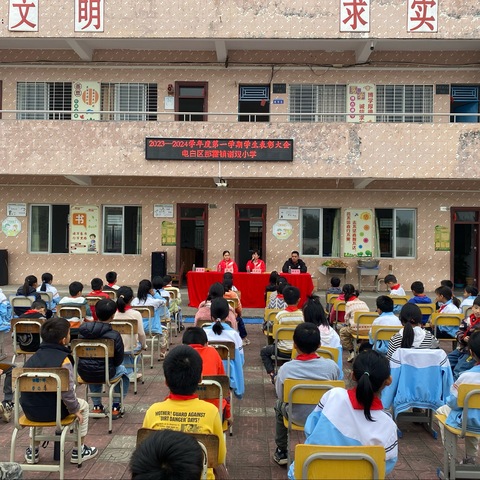 “一人获奖，全家吃肉”——那霍镇谢观小学2023—2024学年度第一学期期末表彰大会