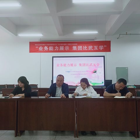 业务能力展示 集团比武互学——高陵区城关小学教育集团2023—2024学年度第二学期五年级教师业务能力展示活动