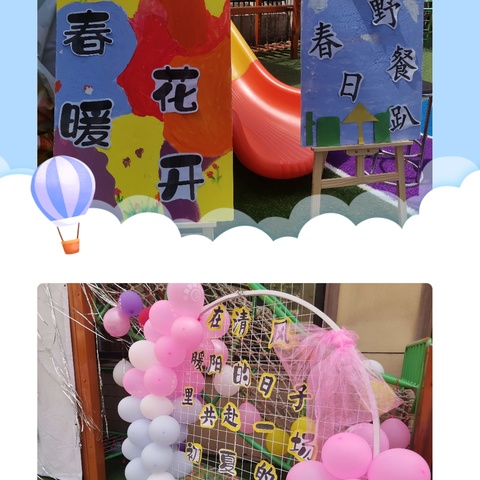 清风暖阳，我和初夏🈶场约会——起点幼儿园4月份集体生日会