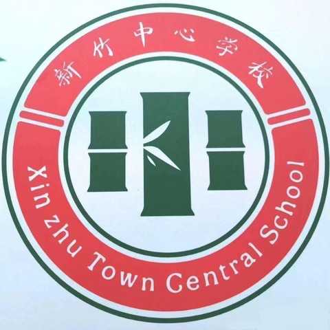 【新竹中心】 奋斗驱萧索，不负少年时——2025年春季第四周工作简记