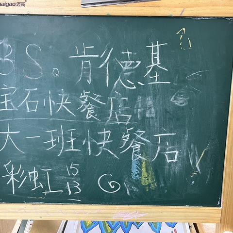 大一班第7周教学活动