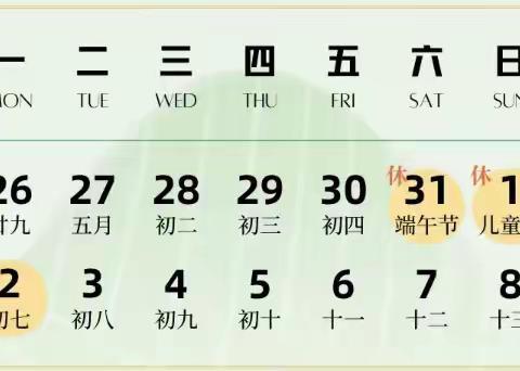 油槐中心幼儿园端午节放假通知及温馨提示