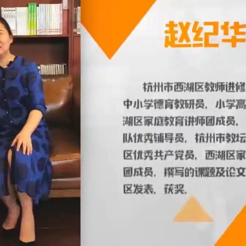 明仁实验小学南校区 三年一班全体学习《家庭教育百日谈》