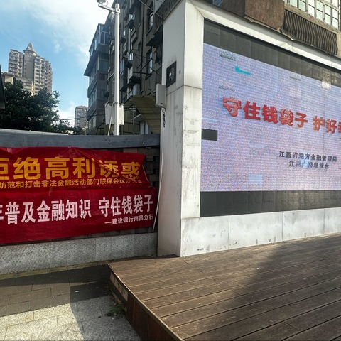 共建平安防线！反诈反赌，建行与您同行