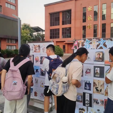 AI赋能名著 文创点亮经典——记鹰潭市第二中学语文教研组AI名著文创展活动