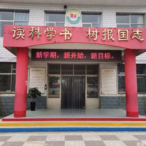 共话双减，共育未来—大营小学“双减”进行时