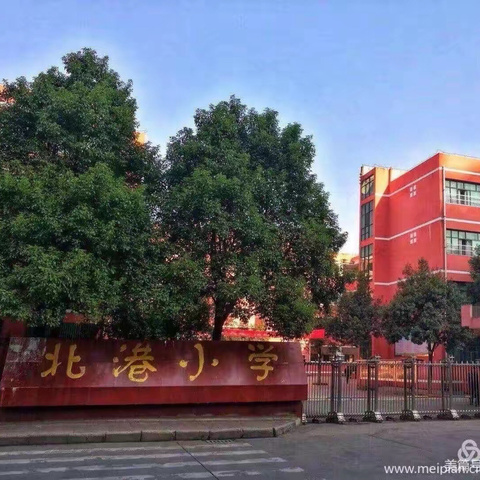 东乡区北港小学寒假校内托管服务报名通告