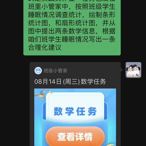 书山漫步寻幽，学海夏梦清扬—奎屯市四中七八年级组暑假第三次作业检查反馈