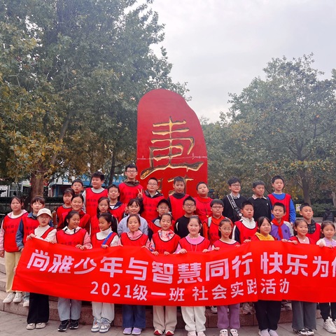 2021级尚雅少年      早市寻味·露营计划