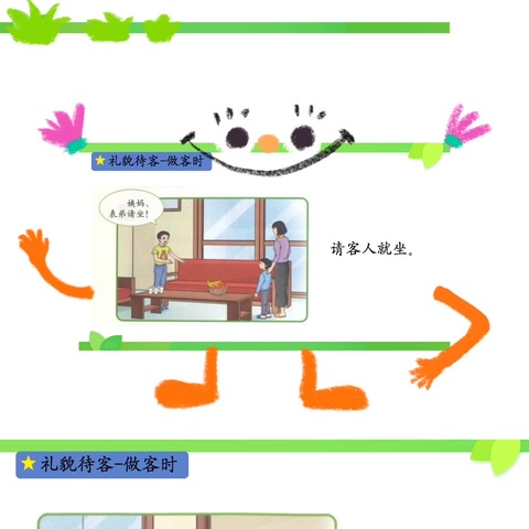 五年级第五周教学计划