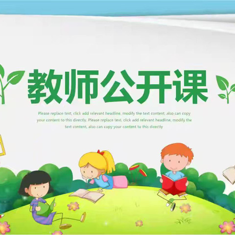 【教研】"数"海扬帆，"学"以致远一一董村镇中心小学数学“三课”活动