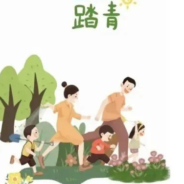 走进清明，感受传统—旧馆贝贝乐幼儿园清明节活动