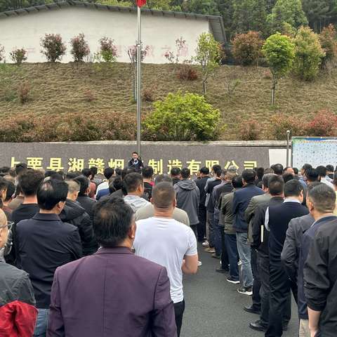 金山镇组织召开花炮行业现场管理学习交流会