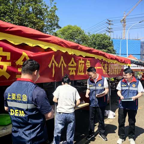 金山镇开展第17个全国防灾减灾日宣传活动--筑牢基层安全防线