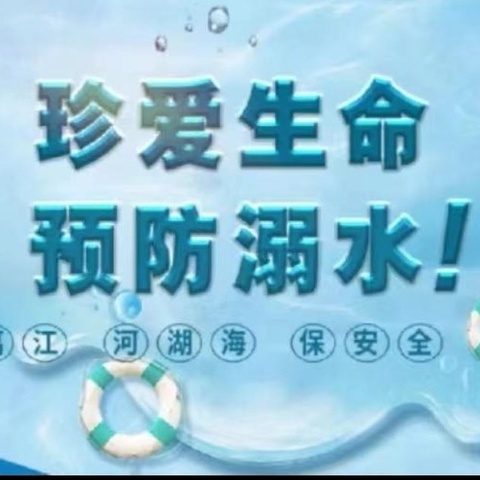 家校协作    共防溺水——青溪中心小学召开暑期线上家长会