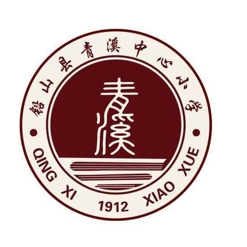 关于青溪中心小学公交车路线告知书