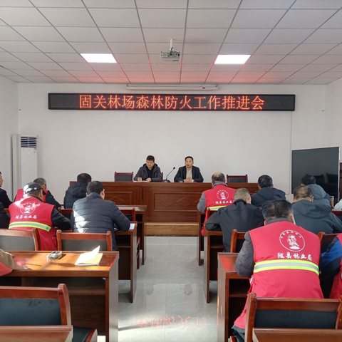 全面部署精准施策 筑牢森林防火安全屏障