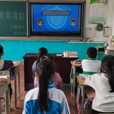 国家安全在身边，鲇鱼池小学在行动