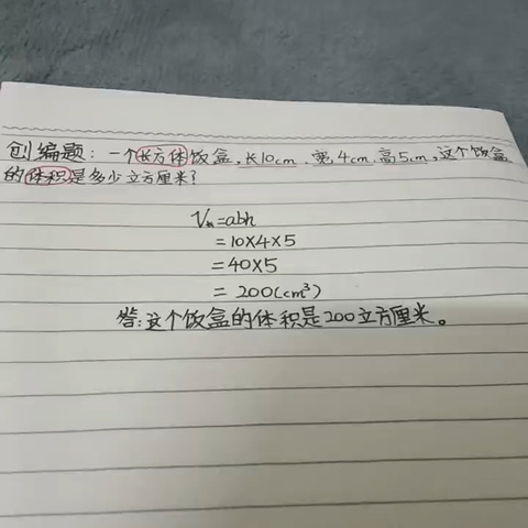 江口街道第四小学五4班特色作业